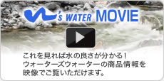 W's WATER MOVIE